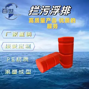 百世扁平面拦污浮筒桃汛水库泵站一体式养殖浮筒直径40公分