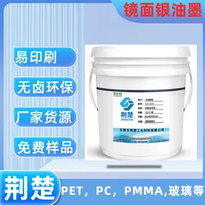 PP丝印油墨哪家好 推荐东莞荆楚环保型PP油墨