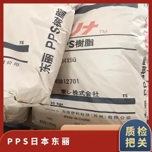 PPS 日本东丽 A390M65 注塑级 耐高温 玻纤增强 电气应用 照明灯具