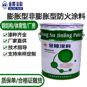 金陵防火涂料 室内非膨胀型钢结构防火涂料 厚型钢结构防火涂料