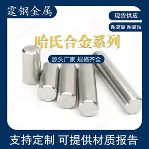 C276板材耐热HastelloyC276割板N10276钢板耐蚀c276哈氏合金板