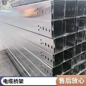 昱丰德金属 长期供应 热镀锌托盘式电缆桥架 耐腐蚀 货源充足 品类全