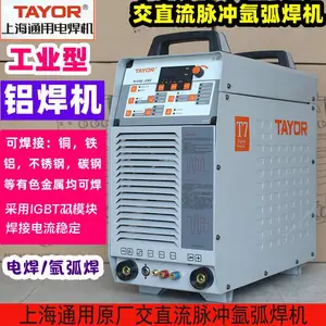 TAYOR通用全数字交直流氩弧焊机WSME-350T 工业级脉冲TIG铝焊神器