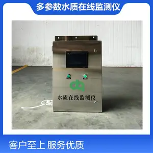 多参数水质在线监测仪 水质检测仪器 多参数水质检测系统