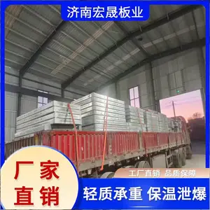 6公分loft夹层楼板 钢骨架轻型板19CG12 天基板定做安装一体