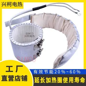 兴柯电热订制发热圈保温罩不含有害物质注塑机加热圈保温套