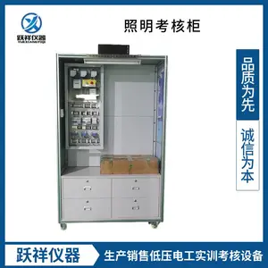 跃祥 照明考核柜 YX-601A系列 特种作业考试 低压电工上岗