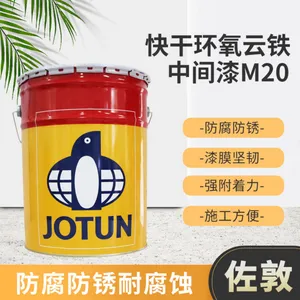 佐敦无机富锌底漆 佐敦环氧富锌底漆 环氧云铁中间漆 佐敦丙烯酸面漆