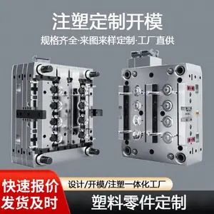 注塑模具开模 家居日用品塑料件 小家电塑胶制品 设计开模定制