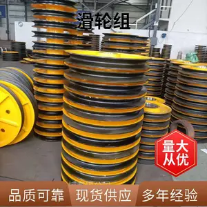 加工定制 起重机滑轮片 20吨双梁吊钩滑轮组 来图加工