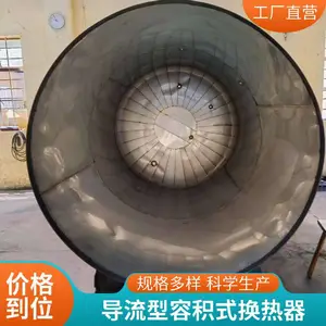 导流型换 热器供应生活热水换热机组半容积式浮动盘管换热器 苏维德