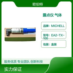 EA2-TX-AAA Michell正品露点仪压缩空气母管出口低露点水分变送器