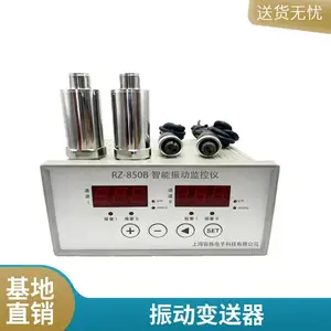 NB331A 振动传感器 分体式变送器24V或220V 电机频率监测震动仪