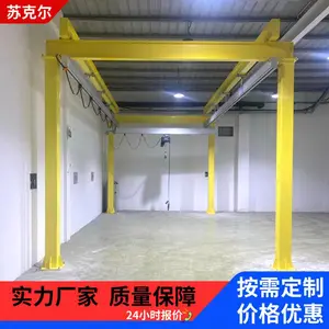 苏克尔轻型KBK铝合金轨道组合式起重吊机定制洁净室铝轨起重机