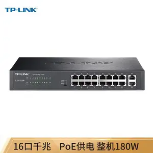 TP-LINK TL-SG1218 全千兆以太网交换机 16GE+2SFP
