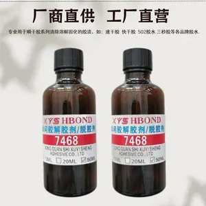大量生产瞬干胶解胶剂 401胶水快干胶解胶剂 495胶水瞬间胶解胶剂