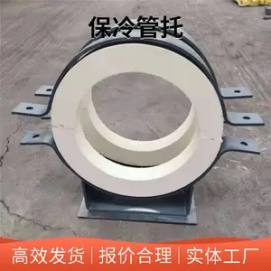 厂家直供聚氨酯保冷管托 防冷桥低导热 适配LNG/化工低温工况