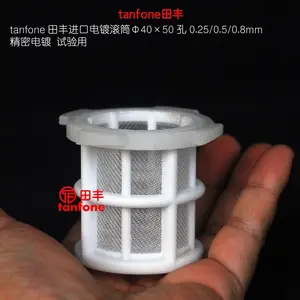田丰掌心电镀滚筒,微型烧杯试验打样用,镀金等携带方便