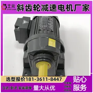士元电机GH40-0.4KW-220-S-MC 卧式减速器 400W齿轮减速马达