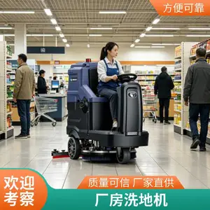 驾驶式洗地机 高铁站厂房物业环氧地坪地面清洗保洁清洁设备