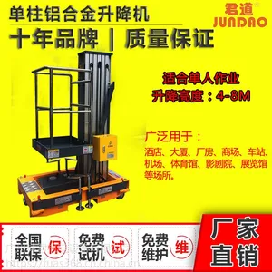 8米路灯维修君道单柱式升降机厂家直销