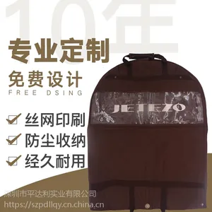 无纺布衣服防尘袋 透明pvc防尘袋定做印刷logo 服装定制防尘袋