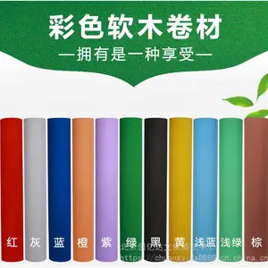 丽泉8MM彩色自带背胶软木板幼儿园照片墙背景板留