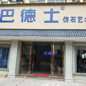 巴德士仿石漆湛江区域招商加盟