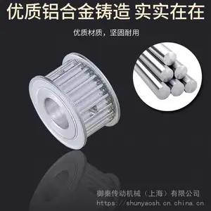 上海嘉定御秦生产同步带轮铝合金不锈钢传动带轮可以定做各类型同步带轮