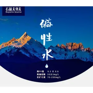 云南PH9.3矿泉水多少钱 云南天外天天然饮料供应