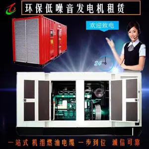 惠州500千瓦发电机出租-车载静音发电机车组供电服务