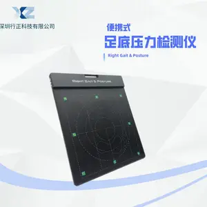 足底压力检测分析系统|足底压力分析仪|足压分布检测评估