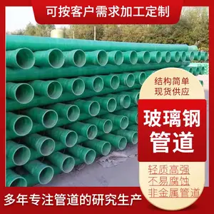 玻璃钢管道缠绕管道雨水污水排风电缆管承插管法兰
