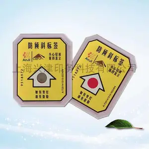 中文版 防倾倒标签 防倾斜防倾倒标贴 TiltMonitor