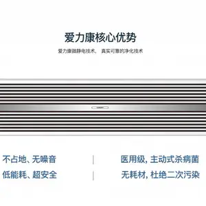 专业定制公共场所及室内专用回风口空气净化器除尘杀菌清新空气