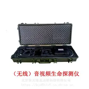 红外无线音视频生命探测仪厂家直销
