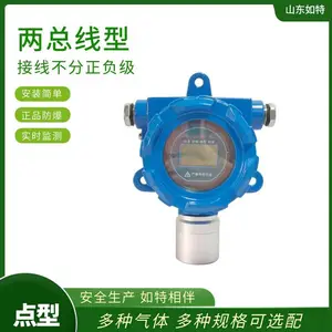养殖场检测氨气气体实时报警器 NH3浓度超标探测仪