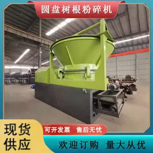 供应木质家具树根粉碎机木托旋转式圆盘树根破碎机