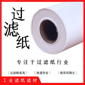 过滤纸 滤油纸 滤布 涤纶 丙纶 耐酸碱 离心机板框压滤机磨床电镀油液分离净化滤材