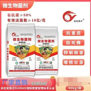 果蔬通用型根腐专用微生物菌剂