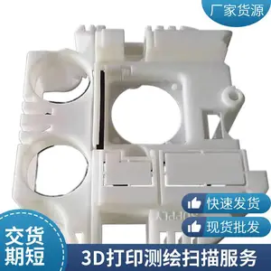 ��ҵ��е���3Dɨ���ӡ ��Ʒ�������ɨ�� ��Ч