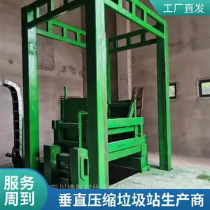 工厂产供压头前后移动垂直压缩垃圾转运站设备