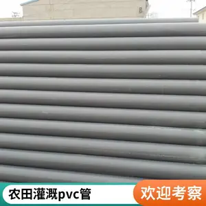 ��������UPVC��ˮ����ˮ�ܲĹܼ� ������ ���̵����׹�