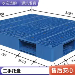 库房防潮垫板地台板1200*1000二手现货供应涿州香河麦拓潘迪