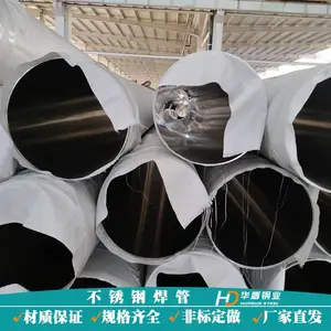 ����̽��304����ֺ���630*8 ��ɰ��ϴ��ھ� 2��ƽ��ֱ��