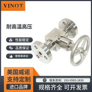 ���ڸ�ѹ�͸ֽ�ֹ�� 4500LB���¶��� �糧��վ �����ȶ� VINOT��ŵ