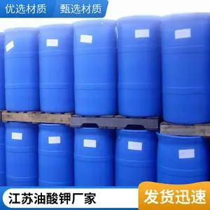 澳凯化工 销售 油酸钾50% 油酸钾32% 欢迎来电订购