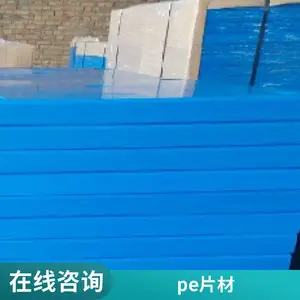 高分子聚乙烯板材 pe板高密度塑料板 工业煤仓料仓衬板 佰致定制