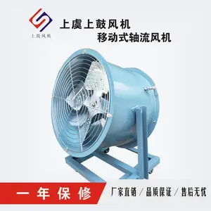 移动式送排风机BDZ-I-5 灵活型低噪音轴流风机配防虫网10X10