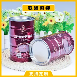 源头工厂生产奶粉罐山药粉罐蛋白粉罐大容量密封包装铁易拉罐子